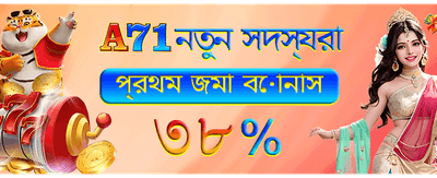 7z777 এর সাথে জিতুন বড়