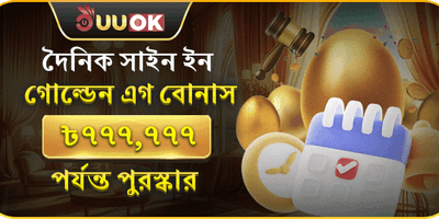 ১০০% স্বাগত ম্যাচ বোনাস promotional image