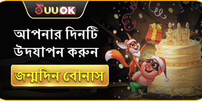ভিআইপি সাপ্তাহিক ক্যাশব্যাক promotional image